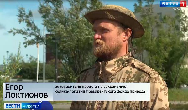 Завершилась чукотская экспедиция РОСИП